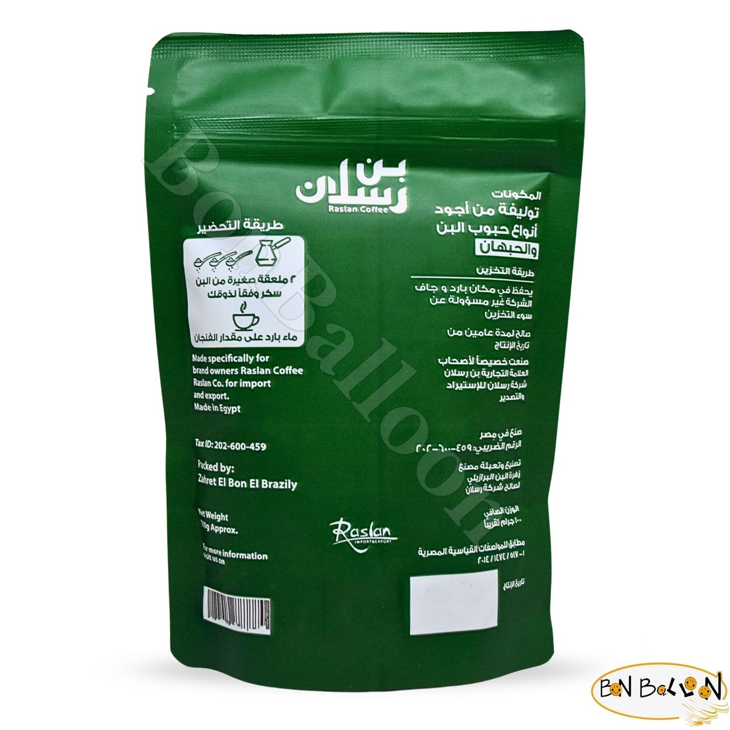 Raslan Coffee Light With Cardamom Turkish Premium Cafe Oriental Arabic Original Arabica Ground Roasted Coffe Blend Roast Halal (1 Pack = 3.52 oz / 100 gm) رسلان بن محوج فاتح حلال