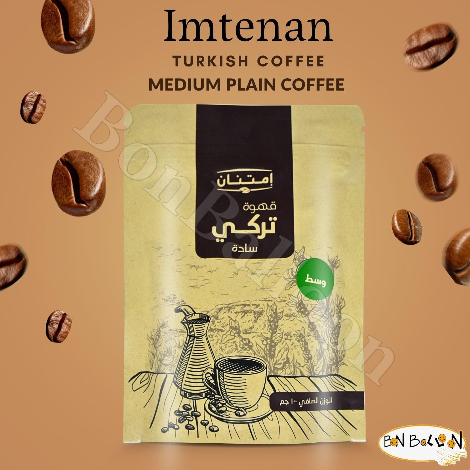 Imtenan Coffee Turkish Plain Medium Roast Oriental Cafe Arabic Original Arabica Herbal Ground Roasted Mud Coffe Egyptian Herb Kosher Halal (1 Pack = 3.52 oz / 100 gm) امتنان قهوة سادة وسط حلال
