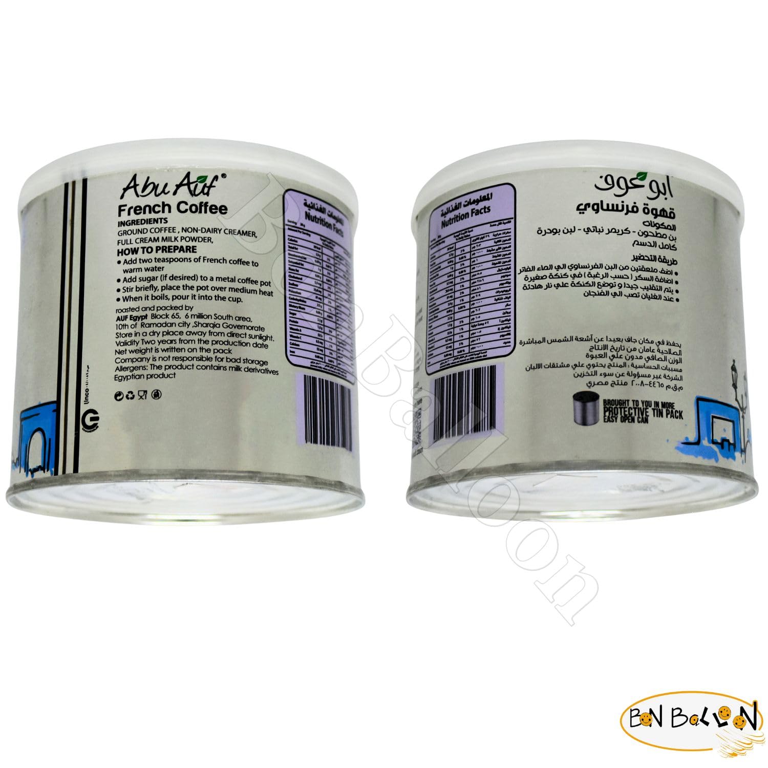 Abu Auf AbuAuf French Coffee Oriental Premium Original Cafe Arabic Coffe Arabica Turkish Egyptian Ground Roasted Mud Egypt Arab Kosher Halal (1 Pack = 7.05 oz / 200 gm) ابو عوف قهوه فرنساوى حلال