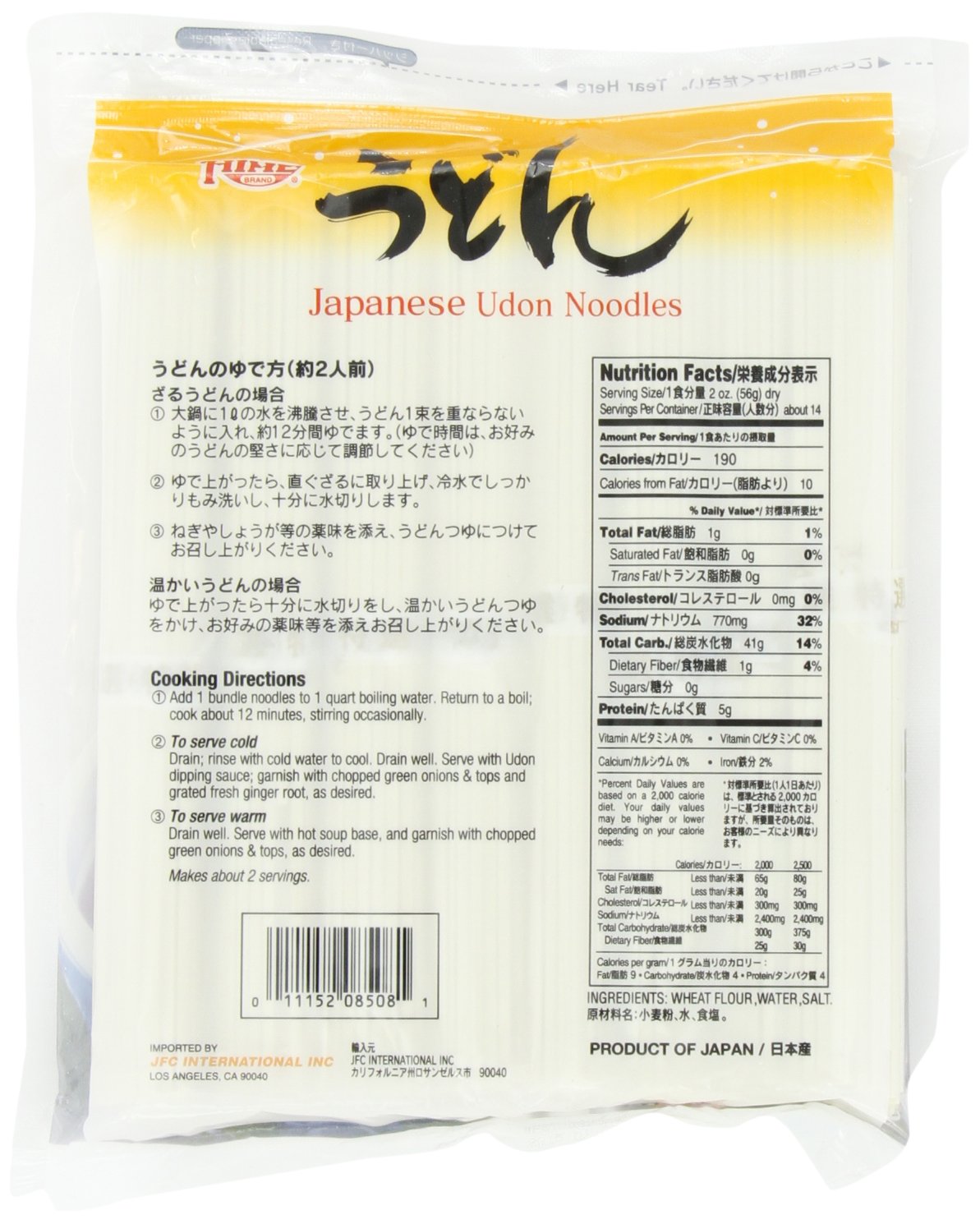 Hime Dried Udon Noodles, 28.21-Ounce