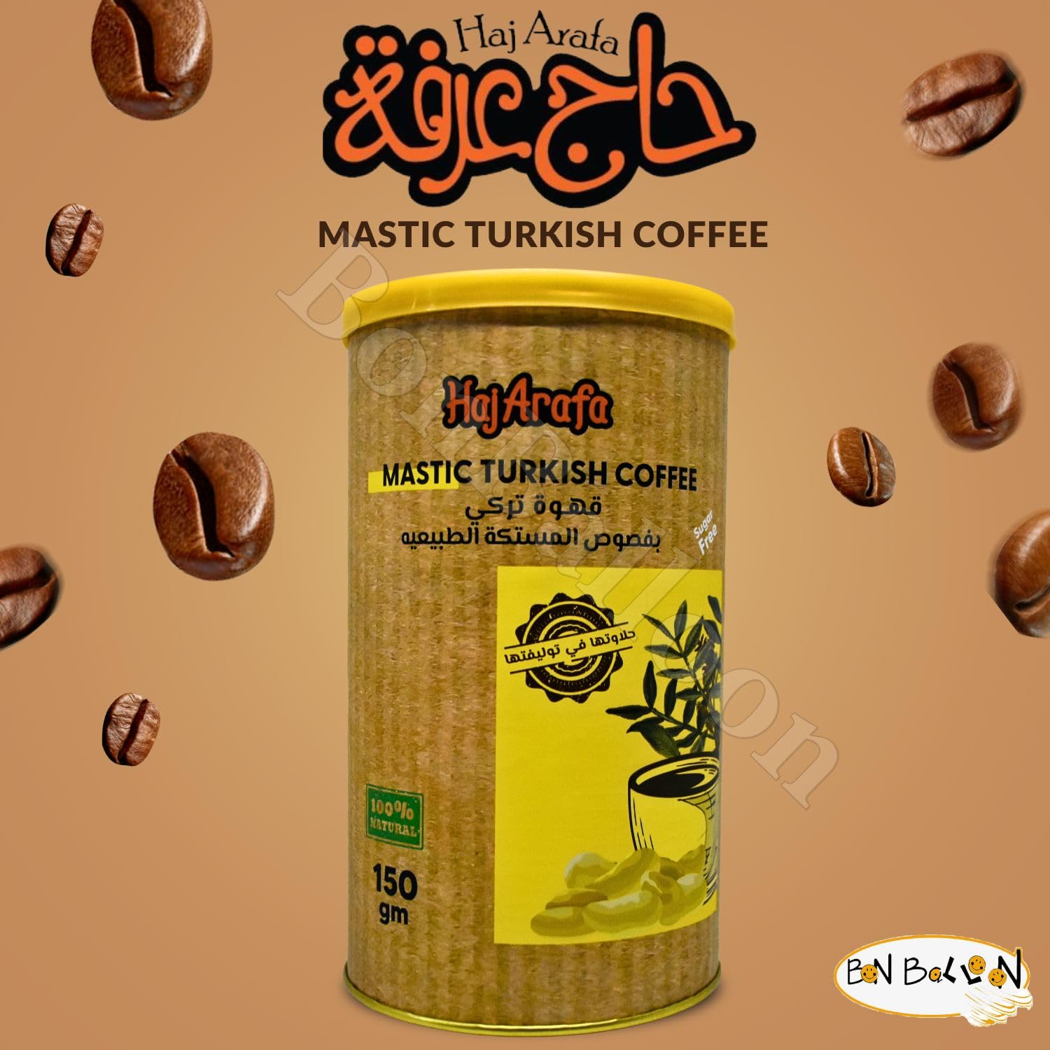 HajArafa Haj Arafa Mastic Turkish Coffee Premium Ground Caffe Cardamom Arabica Oriental Pure Original Enjoy Taste Cafe Arabic Halal (1 Pack = 5.29 oz / 150 gm) حاج عرفة قهوة تركى بالمستكة الطبيعية
