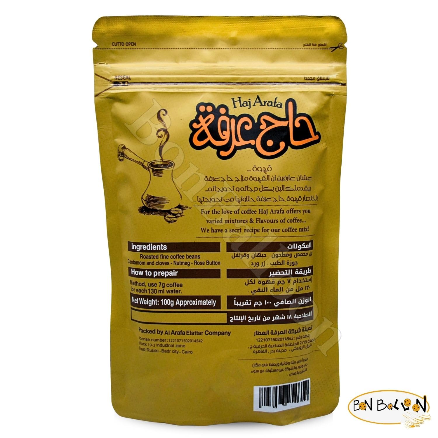 HajArafa Haj Arafa Coffee Dark With Cardamom Roast Coffee Premium Ground Roasted Mud Caffe Beans Arabica Rich Pure Arabic Enjoy Taste Cafe Halal (1 Pack = 3.52 oz / 100 gm) حاج عرفة قهوة محوج غامق