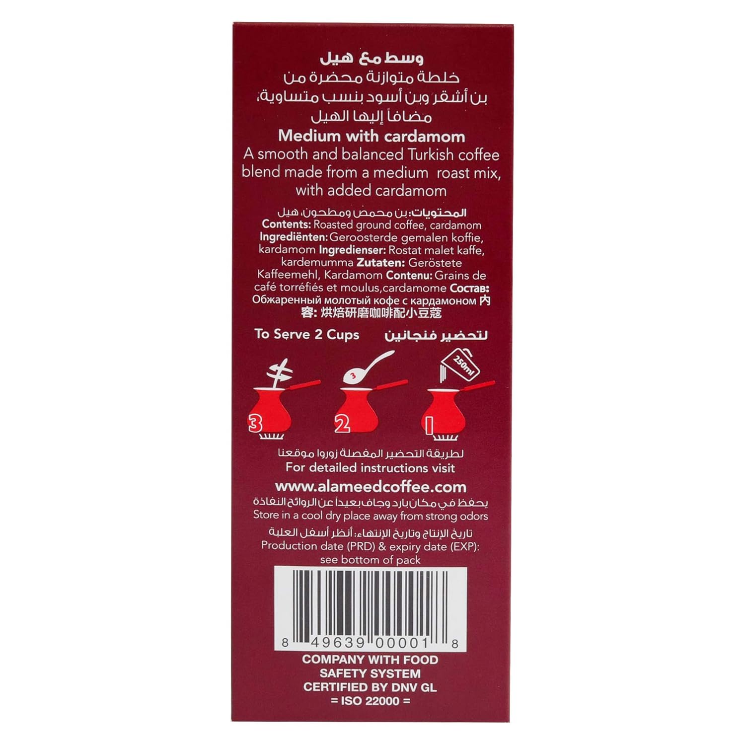 Al Ameed Coffee (Medium Roast with Cardamom, Pack - 1)