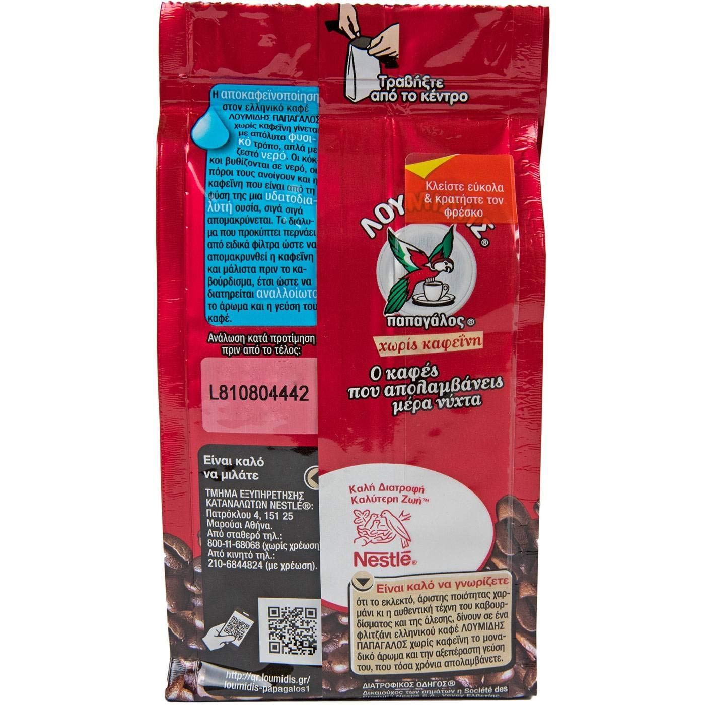 Greek Ground Decaffeinated Coffee (loumidis) 96g