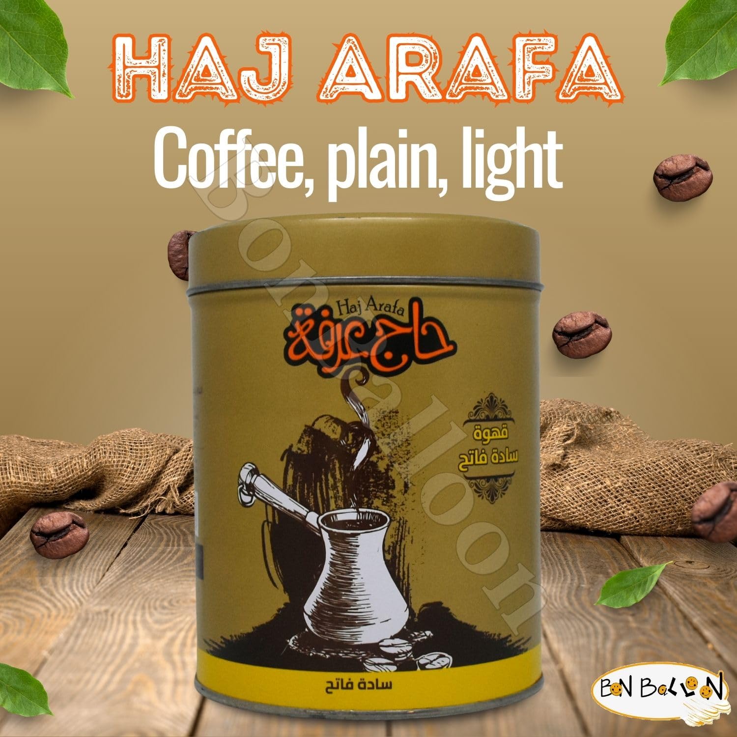 HajArafa Haj Arafa Plain Light Roast Coffee Premium Roasted Ground Caffe Arabica Oriental Rich Arabian Pure Arabic Original Enjoy Taste Cafe Halal (1 Pack = 8.82 oz / 250 gm) حاج عرفة قهوة ساده فاتح