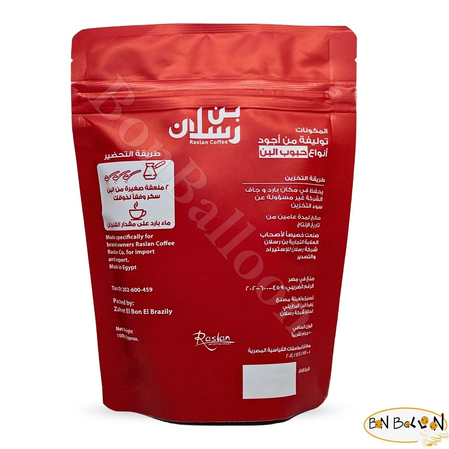 Raslan Coffee Plain Light Roast Turkish Premium Cafe Oriental Arabic Original Arabica Ground Roasted Coffe Blend Roast Halal (1 Pack = 3.52 oz / 100 gm) رسلان بن سادة فاتح حلال