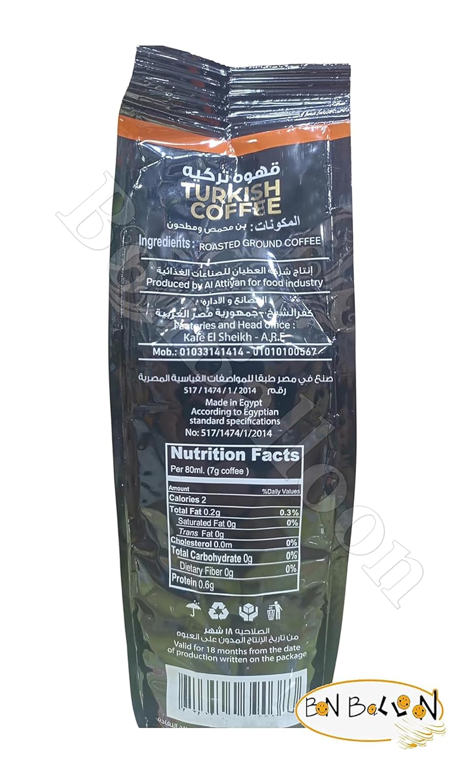 Emad Afandi Turkish Coffee Plain Medium Roast Oriental Original Cafe Arabic Arabian Arabica Ground Arab Roasted Mud Coffe (1 Pack = 7.05 oz / 200 gm) عماد افندى قهوة تركى سادة وسط