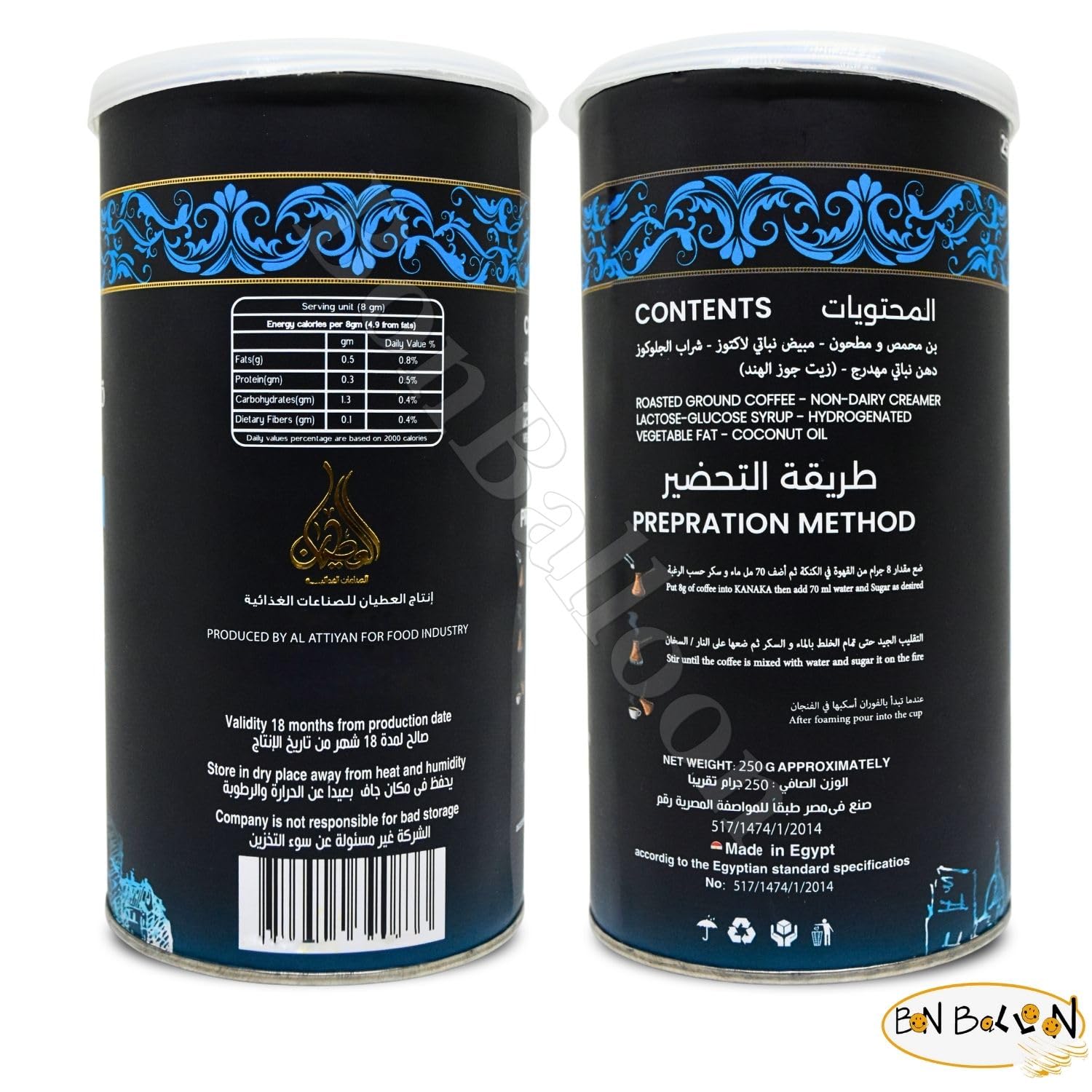 Emad Afandi French Coffee Classic Premium Turkish Coffe Ground Oriental Original Cafe Egyptian Arabic Egypt Arab Kosher Halal (1 Pack = 8.82 oz / 250 gm) عماد افندى قهوة كلاسيك حلال