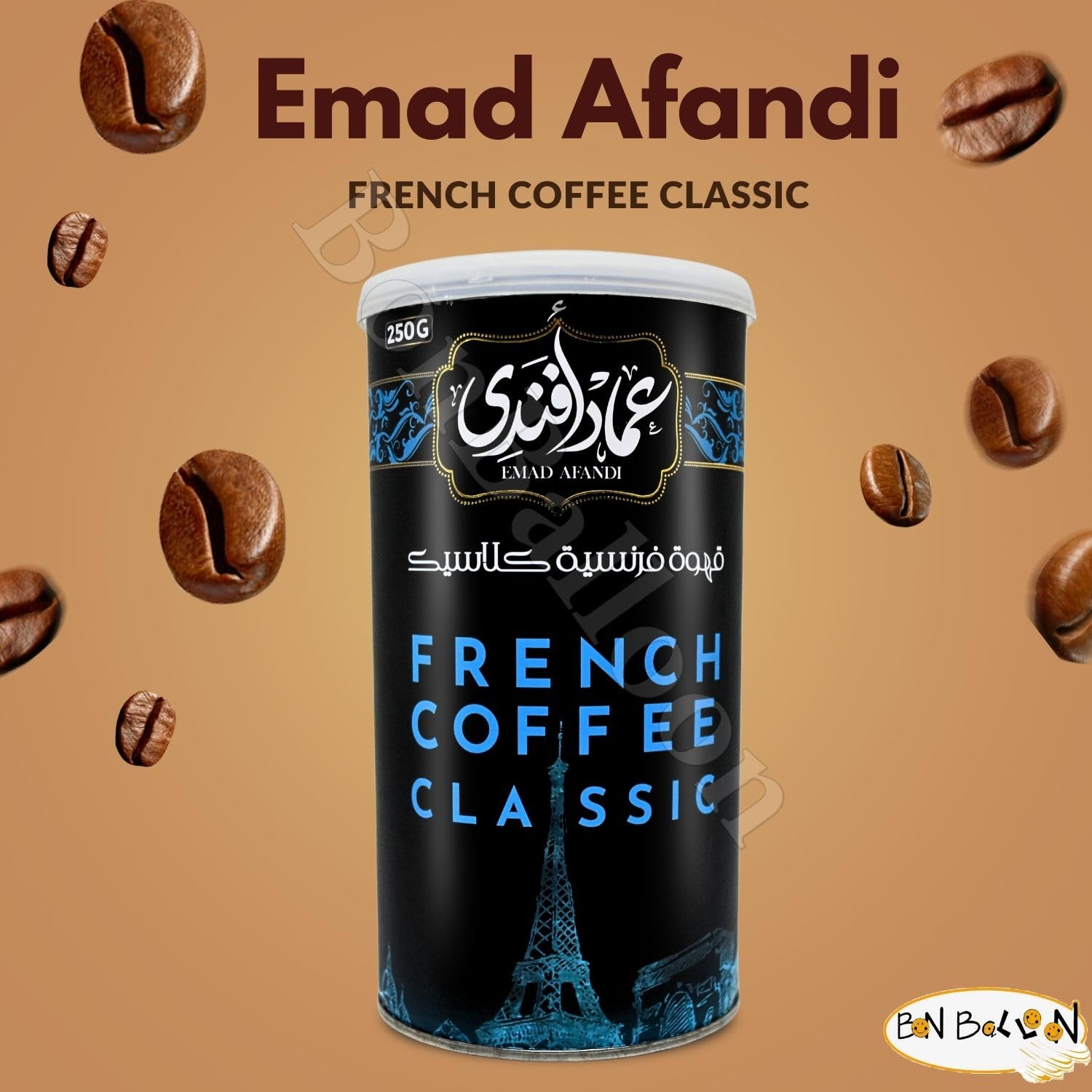 Emad Afandi French Coffee Classic Premium Turkish Coffe Ground Oriental Original Cafe Egyptian Arabic Egypt Arab Kosher Halal (1 Pack = 8.82 oz / 250 gm) عماد افندى قهوة كلاسيك حلال