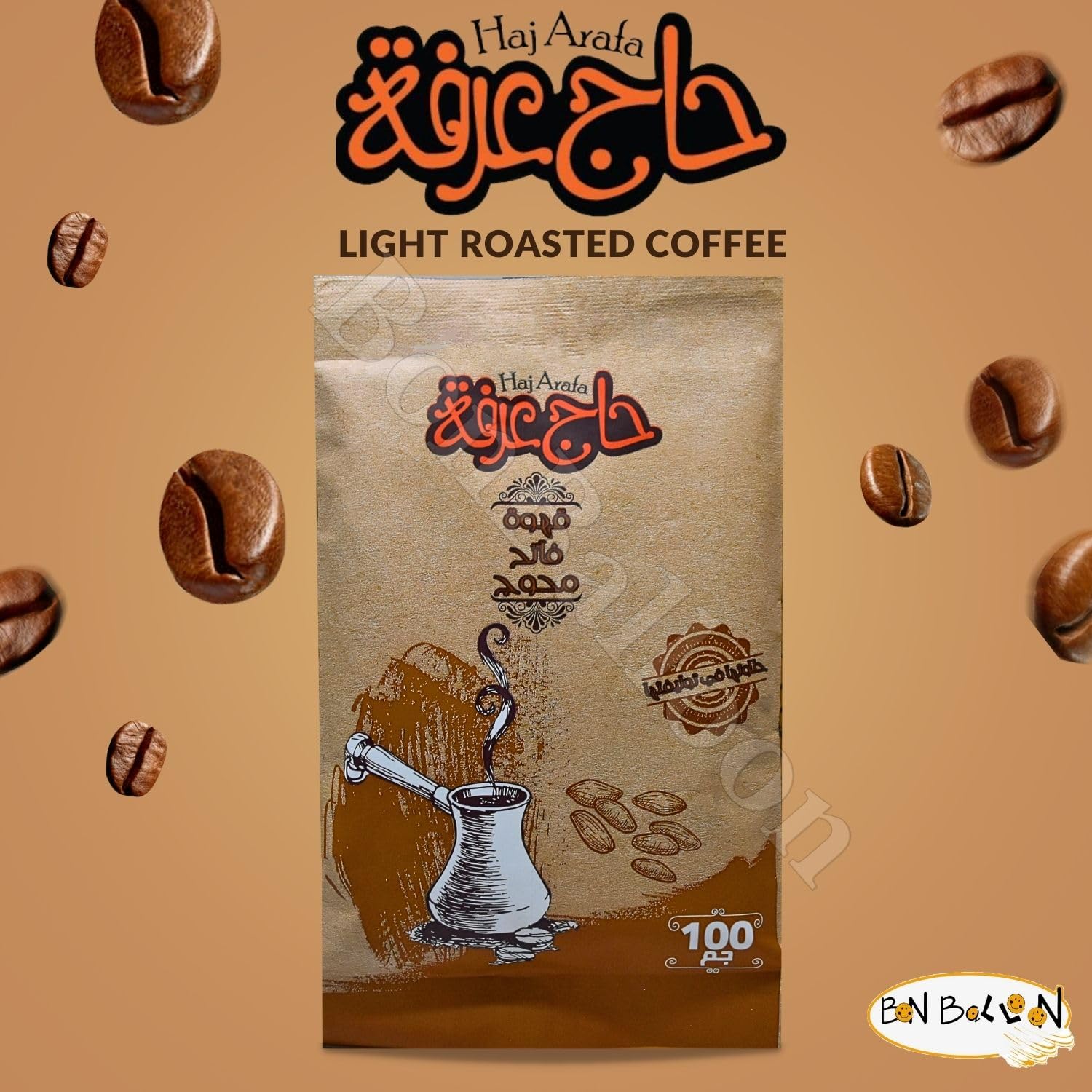 HajArafa Haj Arafa Coffee Light With Cardamom Roast Coffee Premium Ground Roasted Mud Caffe Beans Arabica Rich Pure Arabic Enjoy Taste Cafe Halal (1 Pack = 3.52 oz / 100 gm) حاج عرفة قهوة فاتح محوج