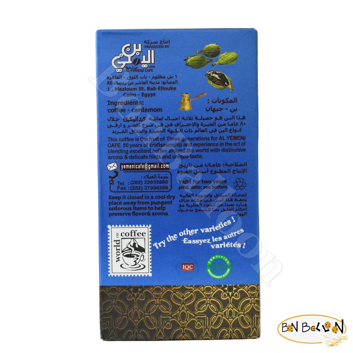 EL - Yemeni EL Yemeni ELYemeni Original Turkish Coffee Cafe Arabic Arabian Arabica Ground Roasted Mud Coffee (Plus Cardamom (Light Roast)) (1 Box = 7 oz / 200 gm)