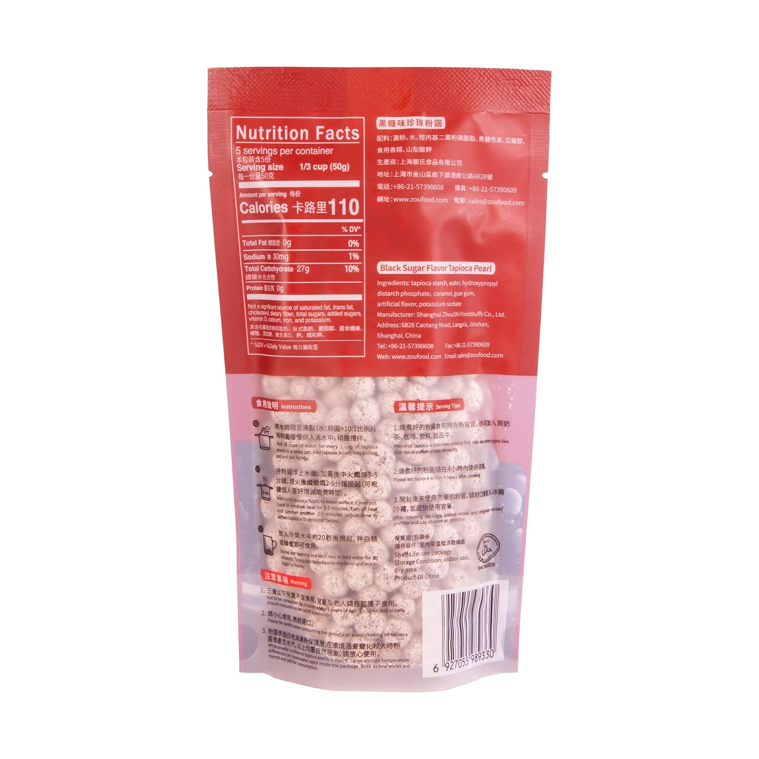 WuFuYuan Boba Tapioca Pearls, Black Sugar Flavor, Ready to Cook in 5 Minutes or Microwave in 3 Minutes, 8.8 oz. (2 Packs)