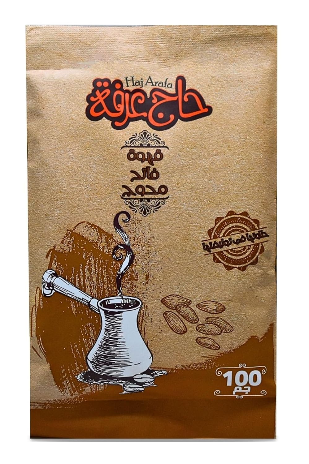 HajArafa Haj Arafa Coffee Light With Cardamom Roast Coffee Premium Ground Roasted Mud Caffe Beans Arabica Rich Pure Arabic Enjoy Taste Cafe Halal (1 Pack = 3.52 oz / 100 gm) حاج عرفة قهوة فاتح محوج