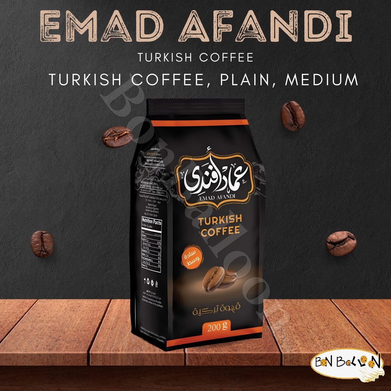 Emad Afandi Turkish Coffee Plain Medium Roast Oriental Original Cafe Arabic Arabian Arabica Ground Arab Roasted Mud Coffe (1 Pack = 7.05 oz / 200 gm) عماد افندى قهوة تركى سادة وسط