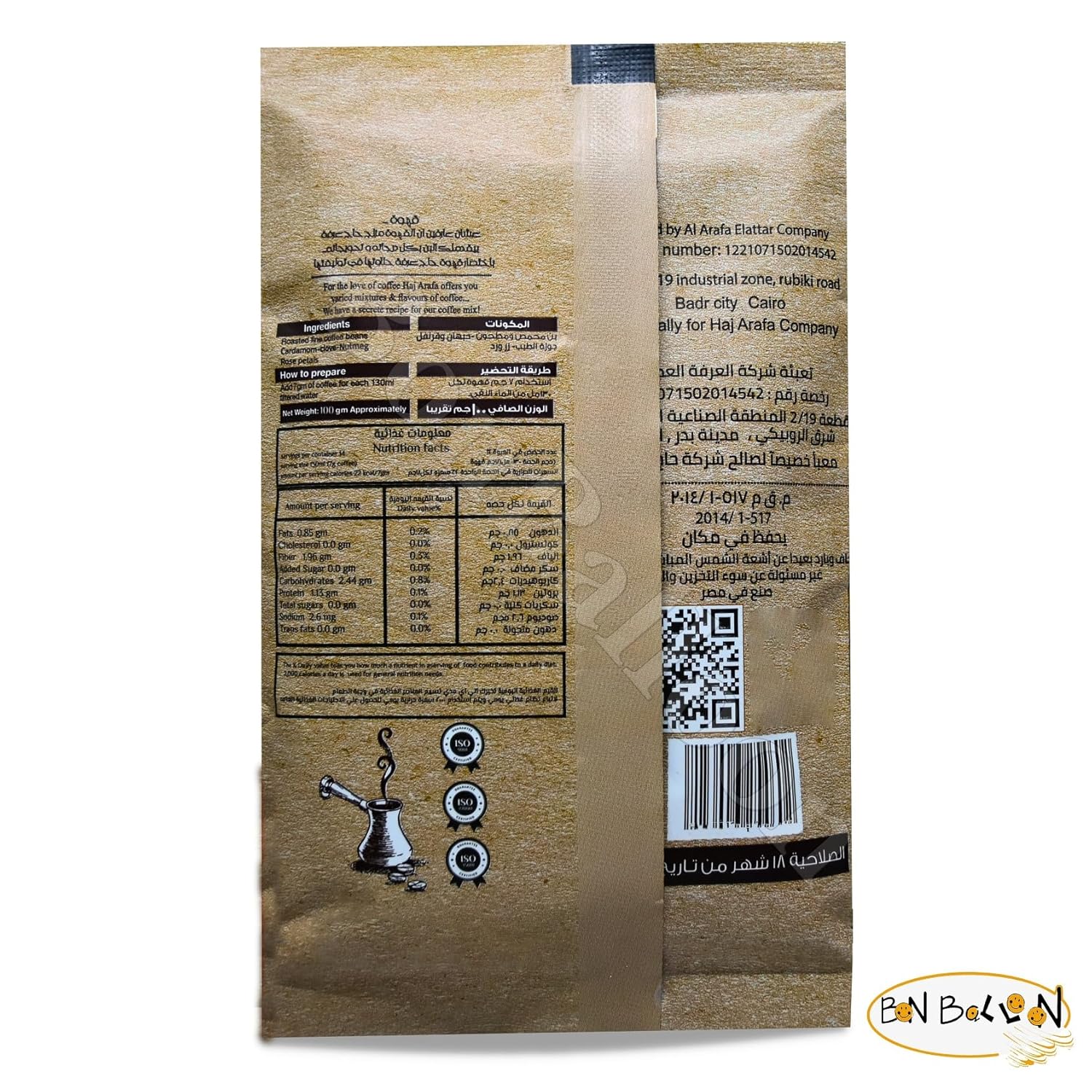 HajArafa Haj Arafa Coffee Medium With Cardamom Roast Coffee Premium Ground Roasted Mud Caffe Beans Arabica Rich Pure Arabic Enjoy Taste Cafe Halal (1 Pack = 3.52 oz / 100 gm) حاج عرفة قهوة وسط محوج