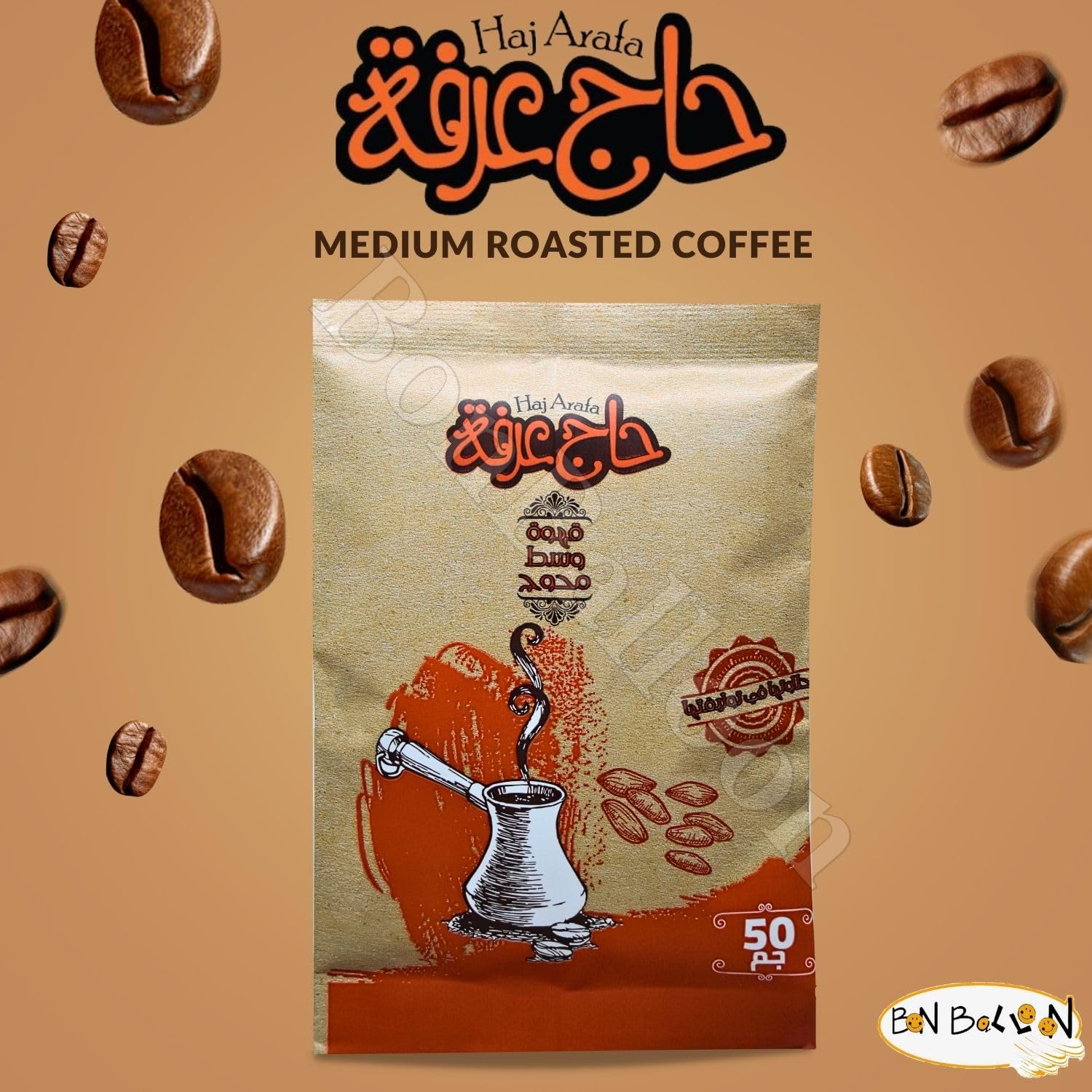 HajArafa Coffee Medium Roast Blend With Cardamom Premium Ground Roasted Mud Coffe Original Turkish Haj Arafa Arabic Beans Arabica Oriental Cafe Halal (1 Pack = 1.76 oz / 50 gm) حاج عرفة قهوة محوج وسط