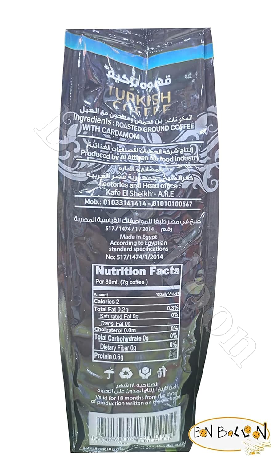 Emad Afandi Turkish Coffee Medium Roast With Cardamom Cafe Arabic Original Arabian Coffe Arabica Ground Roasted Mud Halal (1 Pack = 7.05 oz / 200 gm) عماد افندى قهوة تركى محوج وسط بالحبهان حلال