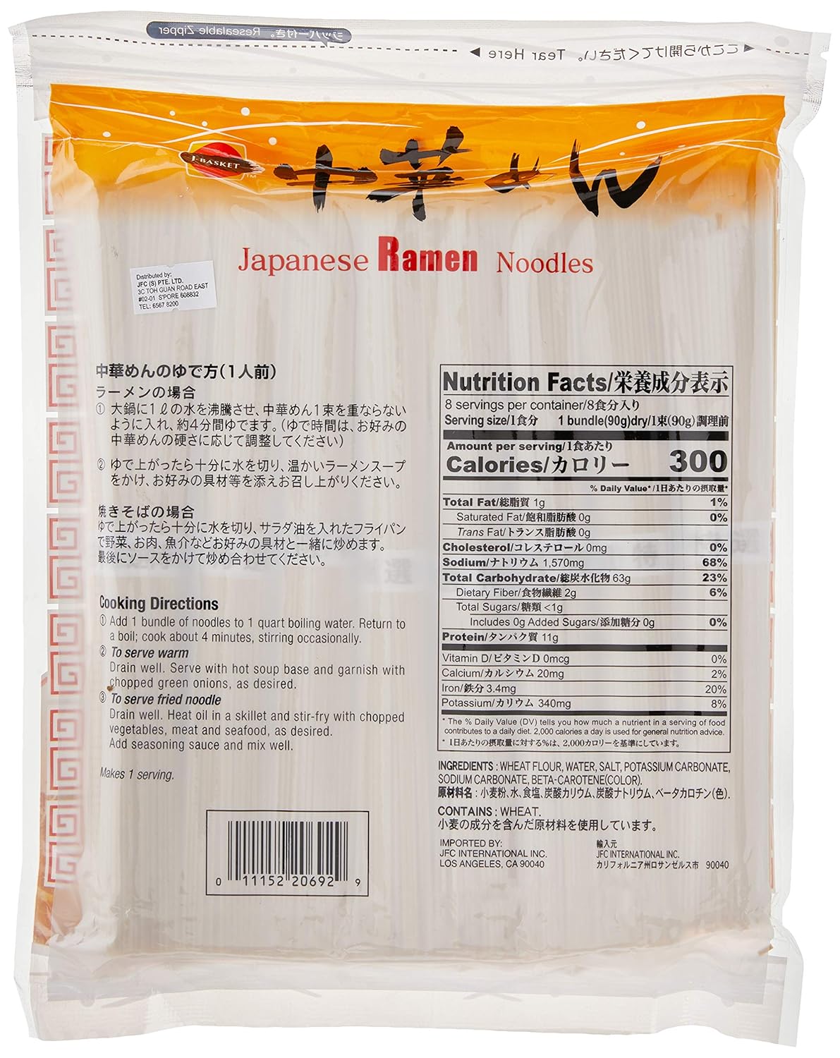 J-BASKET Japanese Ramen Noodles, 25.4 Ounce (pack of 1)