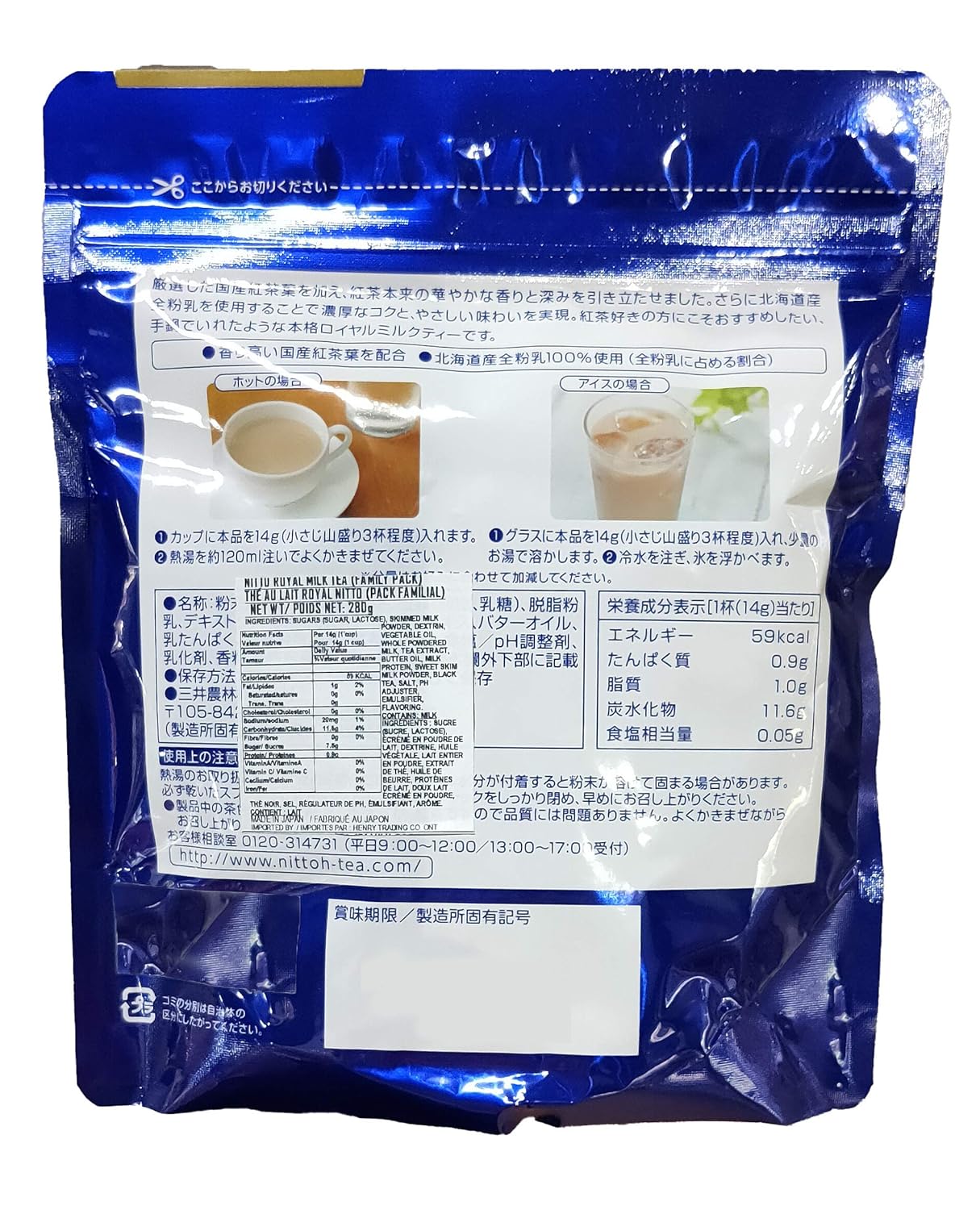 Nitto Kocha Instant Royal Milk Tea 280g